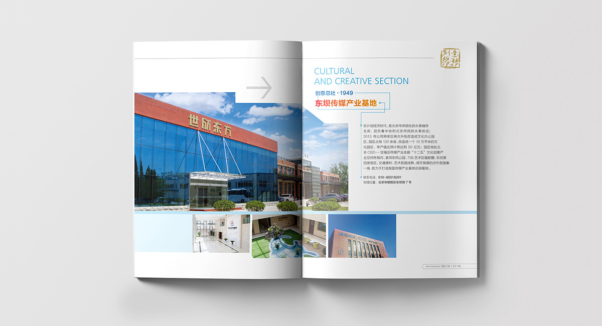 世欣東方宣傳冊(cè)內(nèi)頁