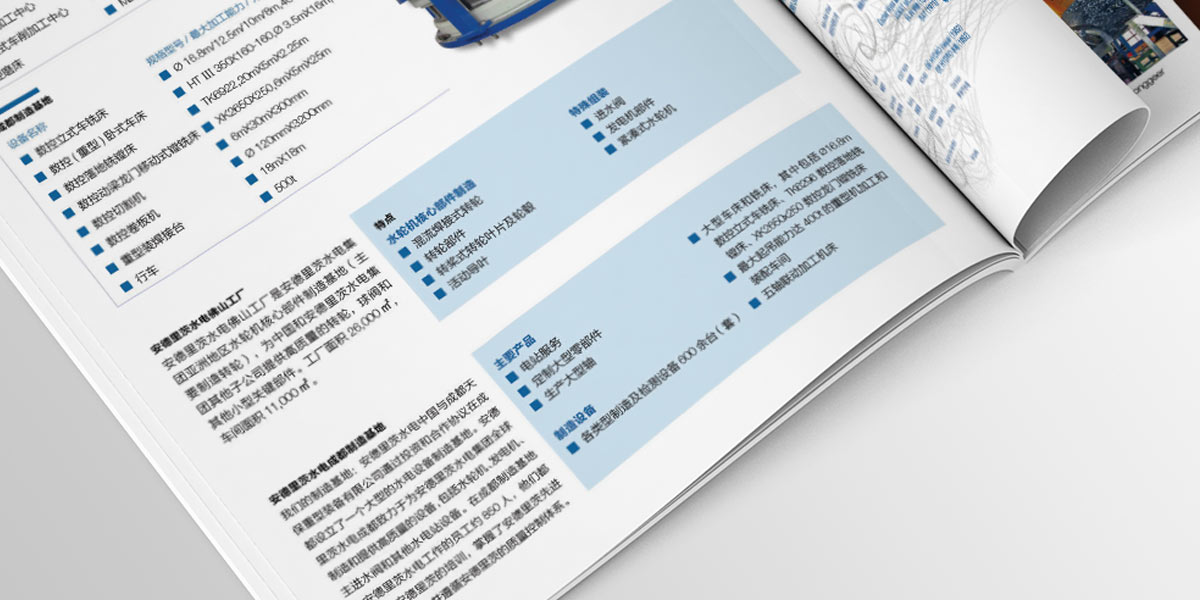 安德里茨設(shè)備介紹